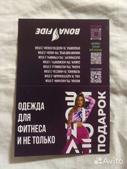 2 подарочных сертификата на покупку