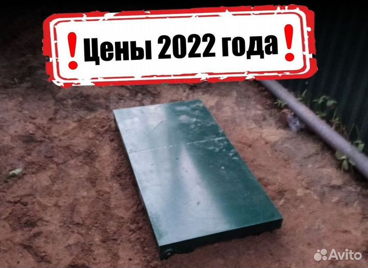 Септик Евролос эко