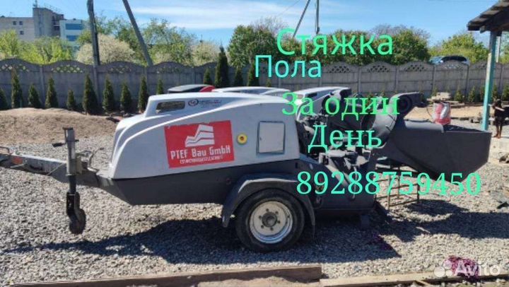 Стяжка Пола за 1 день