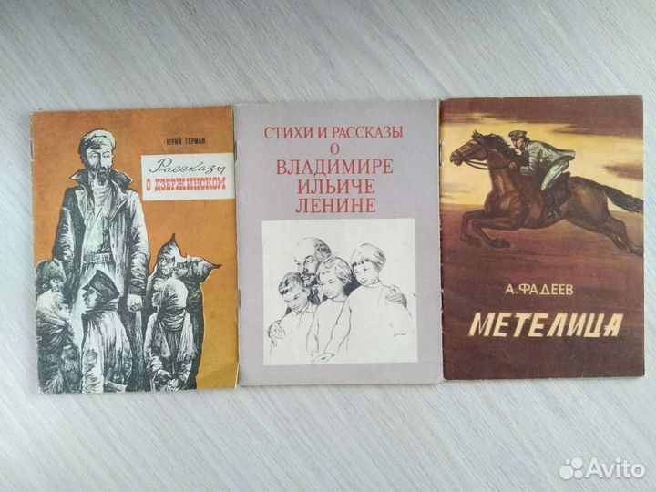 Детские книги СССР