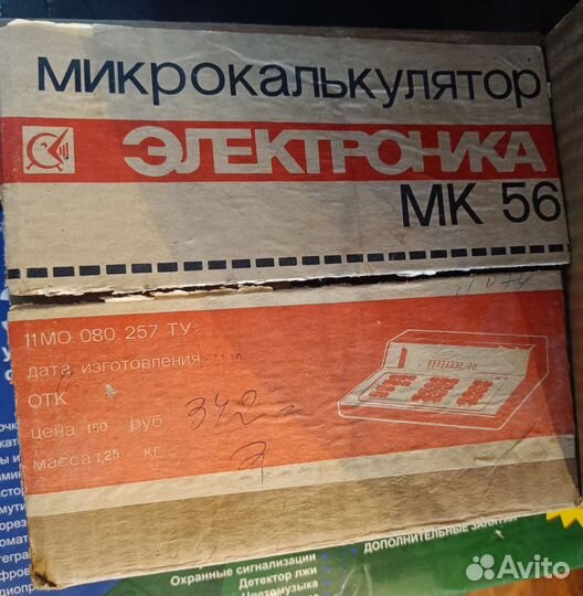 Программируемый калькулятор Электроника мк-56