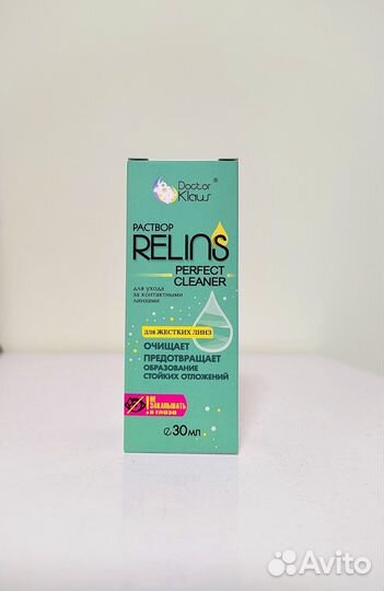 Раствор для жгкл Relins Perfect Cleaner,30мл