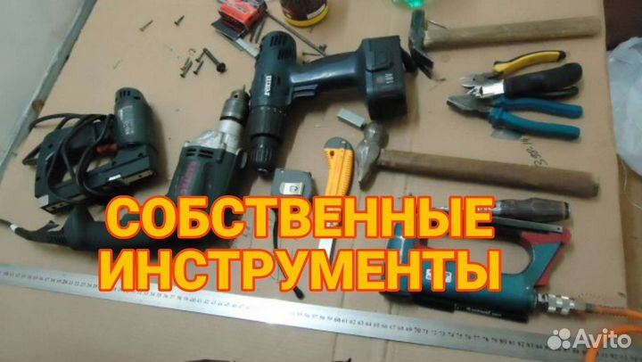 Сборка мебели Цена по телефону