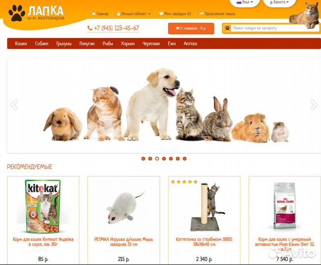 Готовый интернет магазины с поставщиками