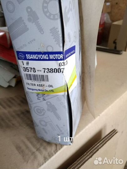 Фильтр АКПП