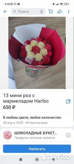 Шоколадные букеты