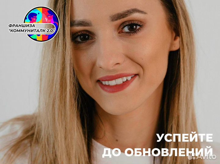 Коммуниталк 2.0: общайтесь с ясностью и четкостью