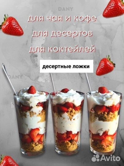 Новый набор десертные ложки