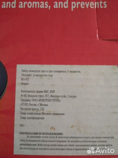 Набор сковородок