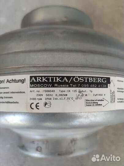 Вентиляторы круглые канальные