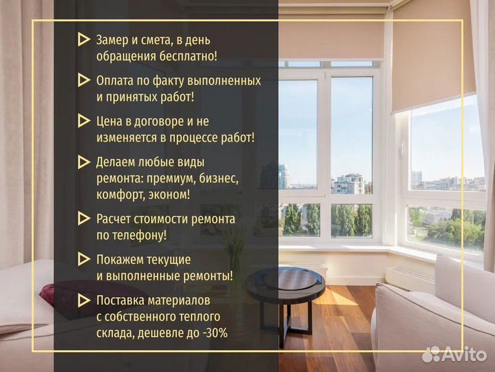 Ремонт квартир под ключ по договору