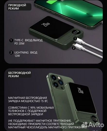 Повербанк magsafe