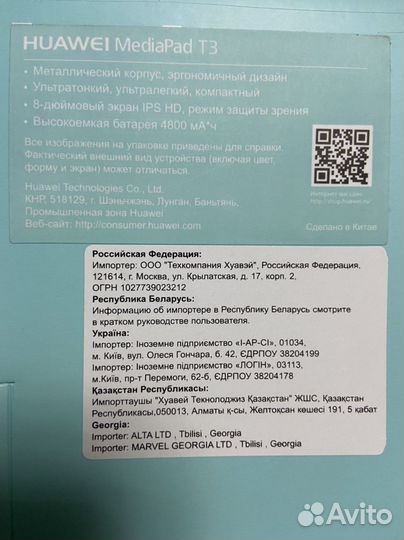 Планшет huawei mediapad t3