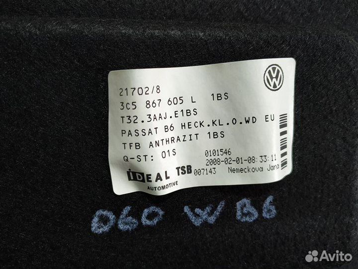 Обшивка крышки багажника Volkswagen Passat B6 1.8