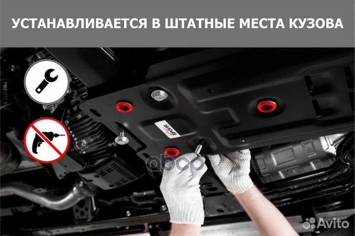 Защита картера и кпп с крепежом ssang yong: NEW