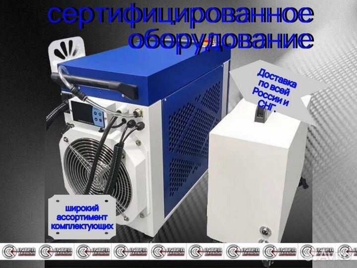 Лазерная сварка 3в1 источник BWT 1500W