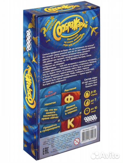 Настольная игра Соображарий