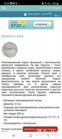 Поднос СССР мельхиор,Кольчугино, клеймо Глухарь