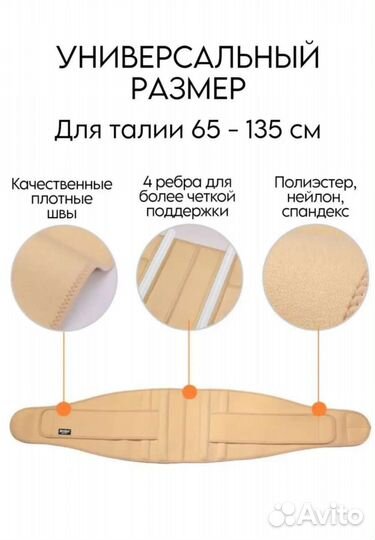 Пояс корсет поясничный ортопедический