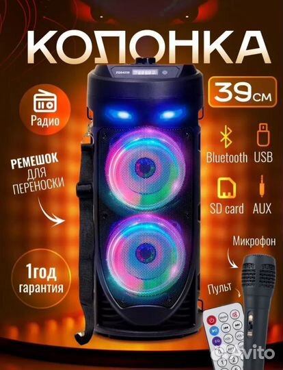 Музыкальная портативная колонка новая