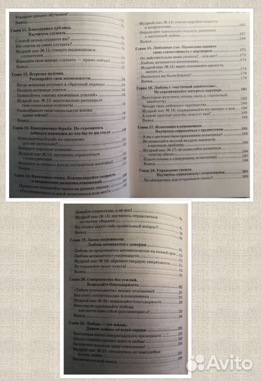 Книга - Чего хотят женщины и как им это получить