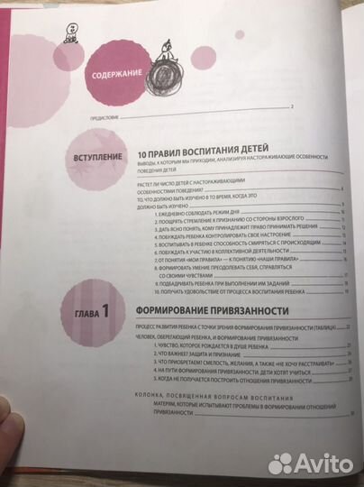 Воспитание у ребенка навыков жизни в коллективе