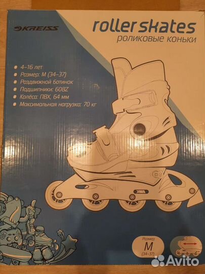 Роликовые коньки и ледовые коньки раздвижные 34-37