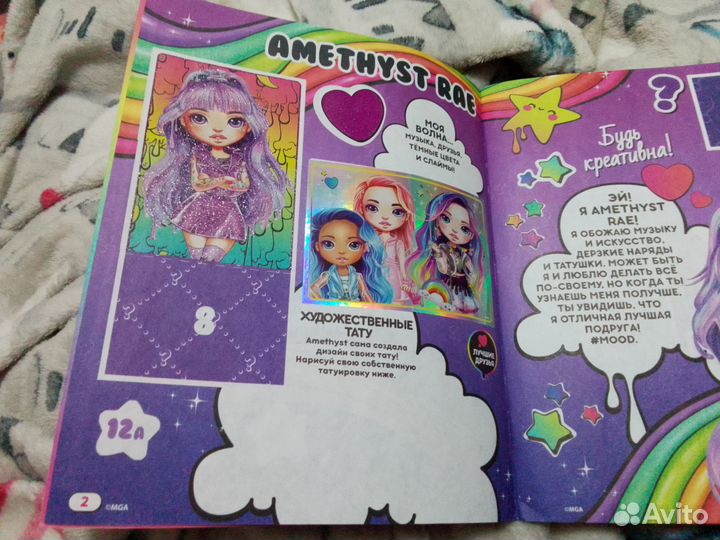 Panini Rainbow альбом наклеек