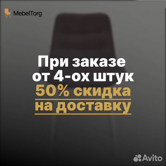 Стулья из велюра с мягким сиденьем