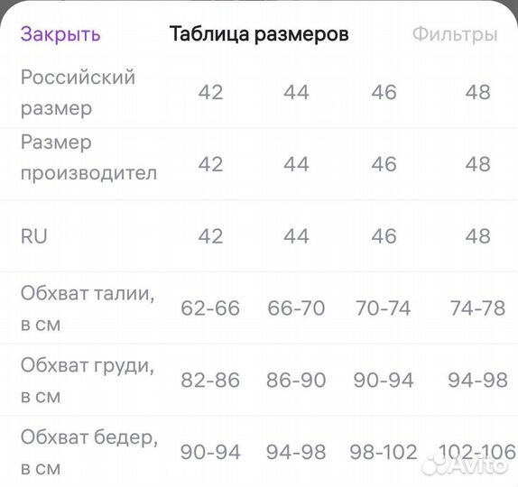 Красная пижама в клетку женская