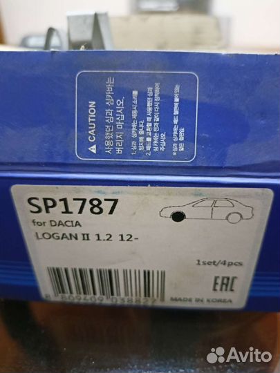 Тормозные колодки