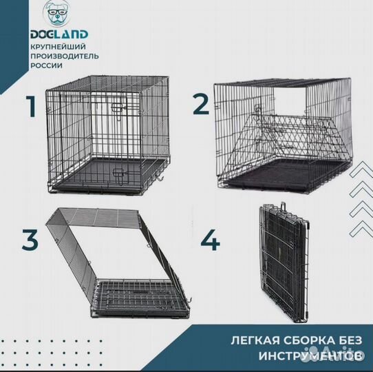 Клетка для собак