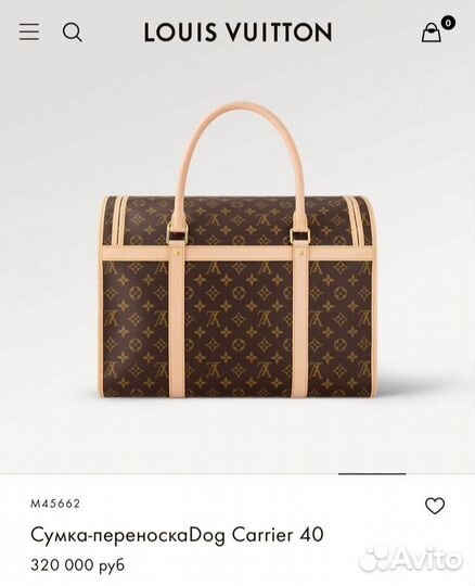 Louis vuitton сумка-переноска Авиа. Оригинал