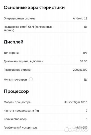 Планшет Teclast T40 Air 10.36