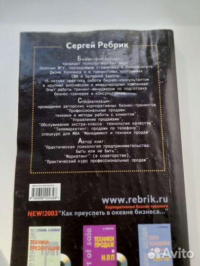 Книга. Тренинг профессиональных продаж