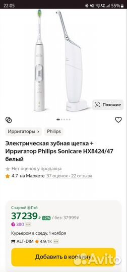 Philips Sonicare HX8424/47