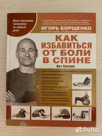 Книга Кита Локлин 