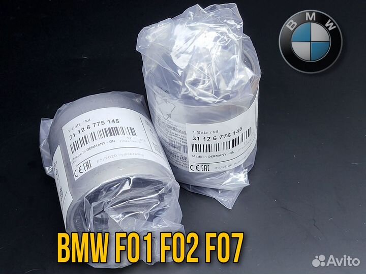 Сайлентблок верхнего рычага bmw F01 F07
