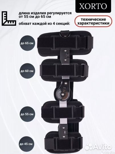 Ортез на коленный сустав с шарнирами