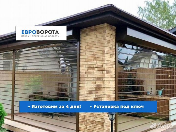 Прозрачные рольставни