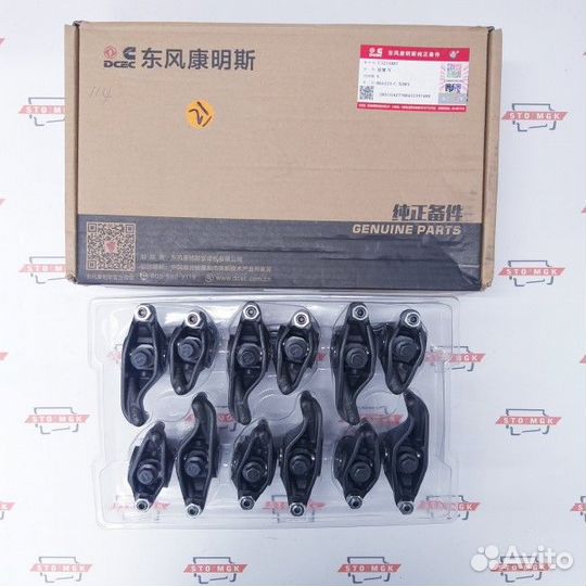 Набор, коромысло впуск+выпуск (6745-41-5100 / 6746