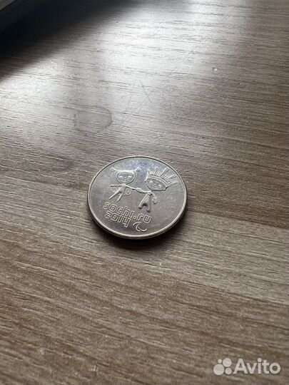 Юбилейная монета Сочи 2014