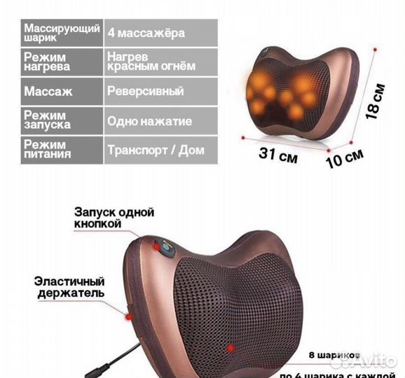 Подушка массажер