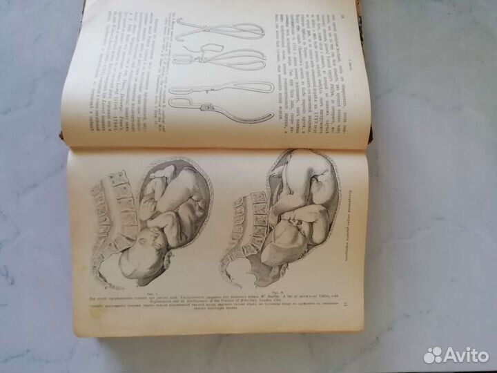 Книга по акушерству