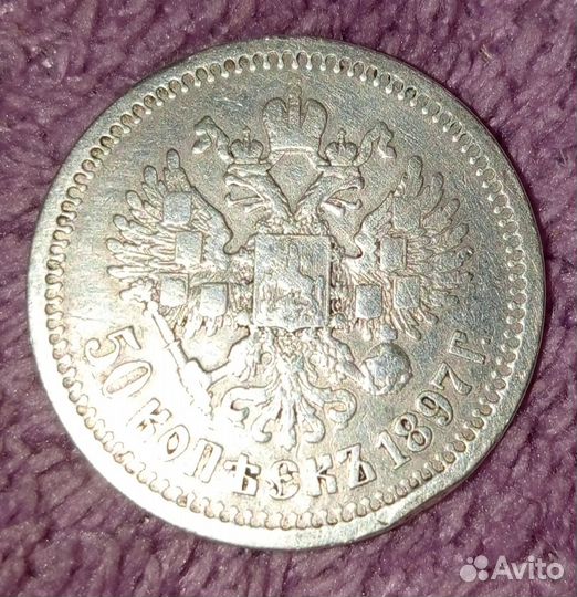 Монеты николая 2 из серебра