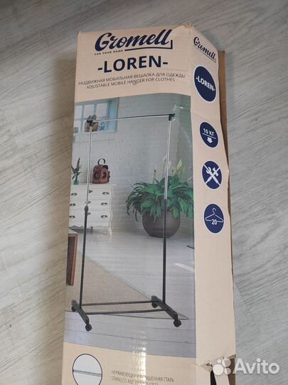 Вешалка напольная