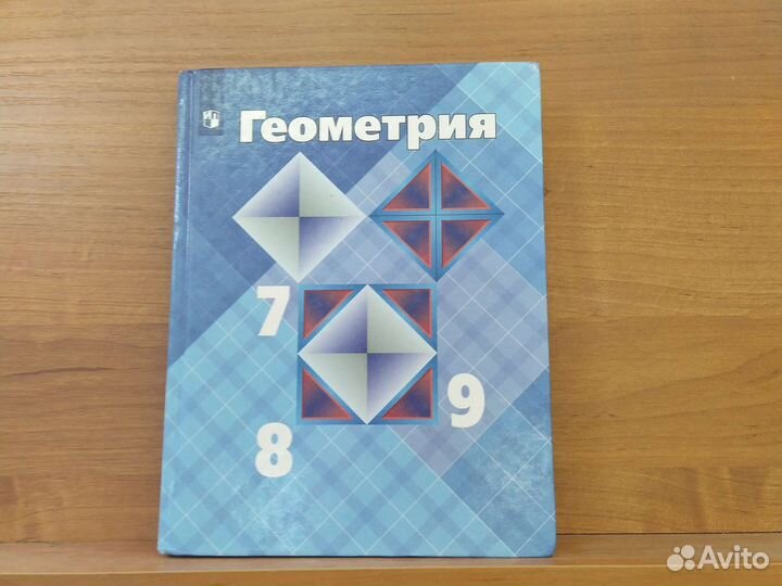 Учебники 9 класс