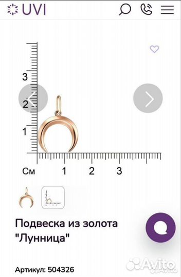 Золотая подвеска 