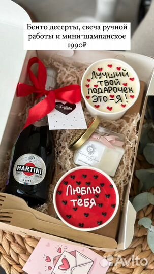 Подарок на День рождения, боксы, наборы