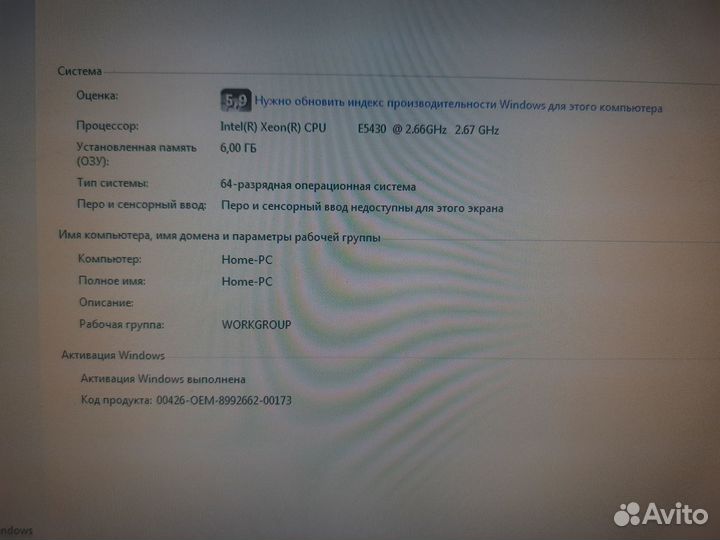 Компьютер